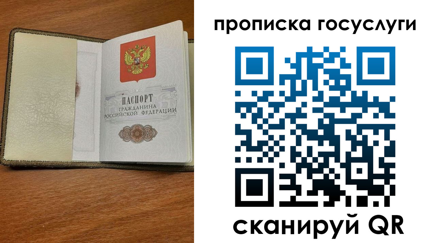 временная регистрация 2025 в Новокуйбышевске