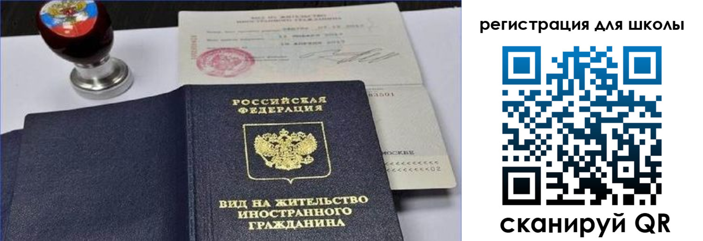 прописка паспорт в Новокуйбышевске