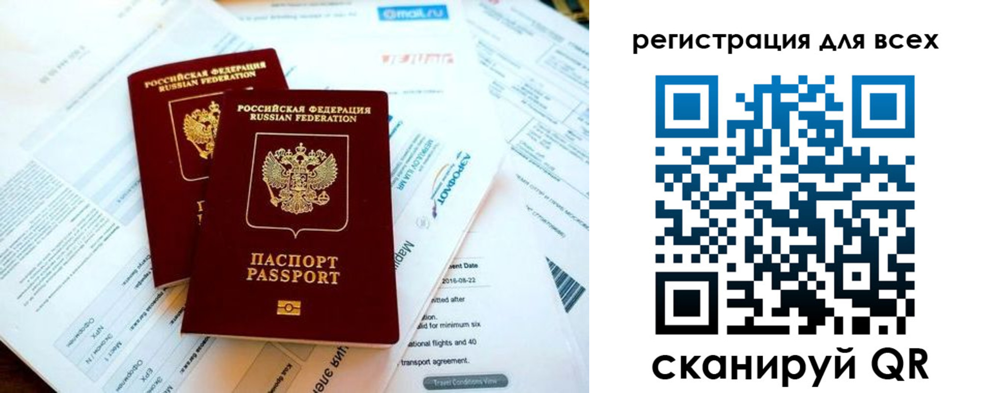 временная регистрация в Новокуйбышевске