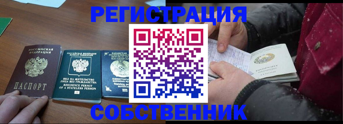 где прописаться в Новокуйбышевске