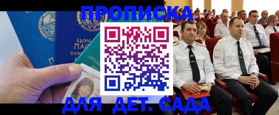 временная регистрация адрес в Новокуйбышевске