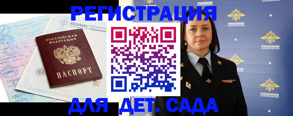 миграционный учет в Новокуйбышевске