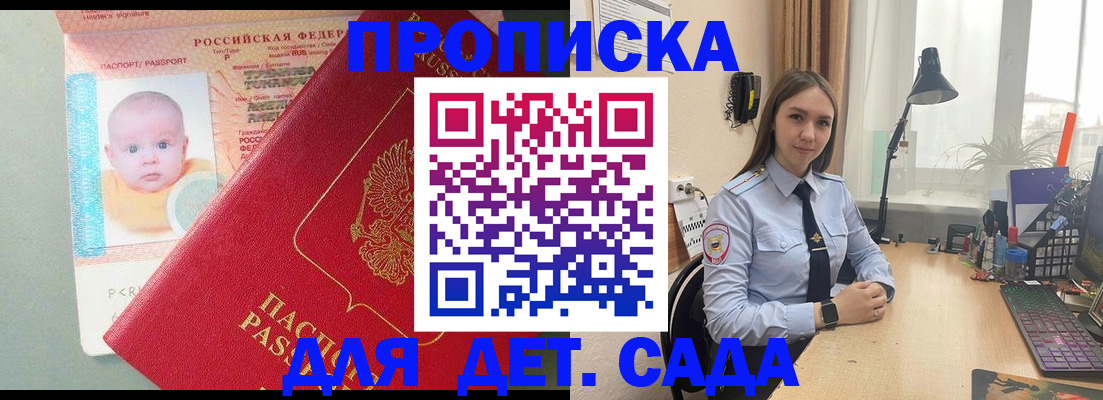 пропишу в квартире в Новокуйбышевске