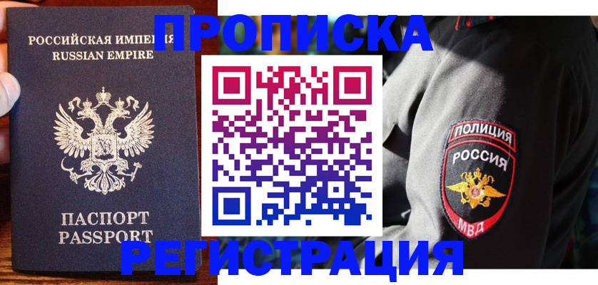 временная регистрация гарантия в Новокуйбышевске