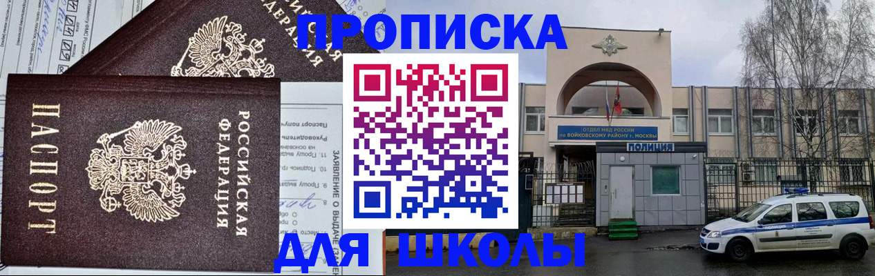 прописка для работы в Новокуйбышевске