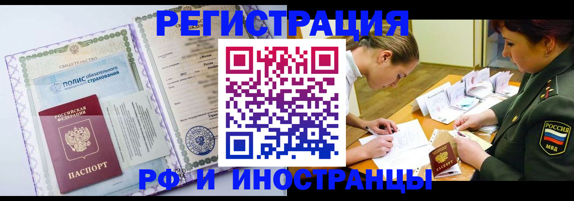 купить прописку в Новокуйбышевске