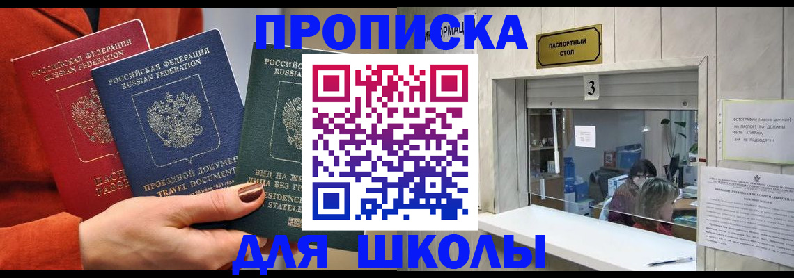 где прописаться в Новокуйбышевске